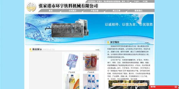 The Chinese Factory Website